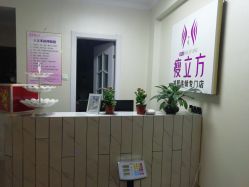 -瘦立方身材管理中心