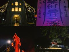 -北京世界公园