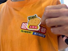 -哈哈碳都·牛肋条无限自助烤肉(台江万达店)