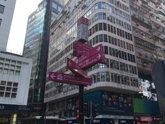 -池记(尖沙咀店)