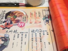 菜单-火影忍者一乐拉面(环球港店)
