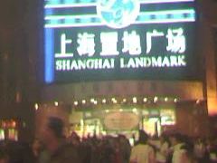 -上海置地广场(南京东路店)