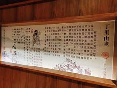 -丁里羊肉小镇(天鹅湖总店)