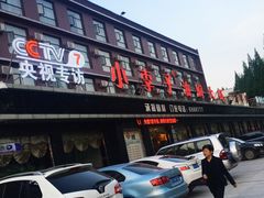 -小李子油焖大虾(南浦店)