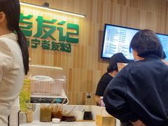 -三姐·老友记·南宁老友粉(朝阳区光华路嘉里中心店)