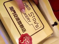 -安德鲁饼店(总店)