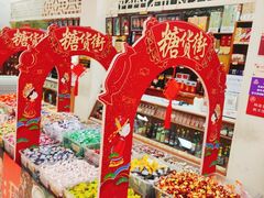 -桂发祥·直营(下瓦房店)