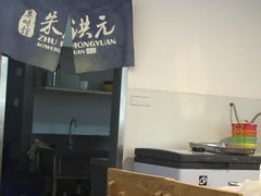 -朱洪元苏式面馆(绿宝广场店)