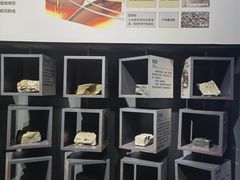 -湖南省地质博物馆