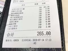 账单-KING KU卿古·炭火烤肉(临平银泰城店)