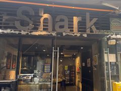 -shark burger·鲨鱼汉堡(交子大道店)