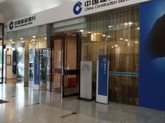 -中国建设银行(世纪金源购物中心店)