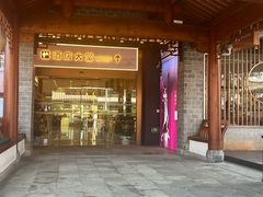 -黄山香茗国际酒店