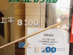 -国际饭店·帆声西饼屋(黄河路店)