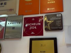 -永乐饭店