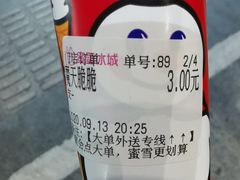 -蜜雪冰城(漕运广场西二街店)