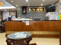 -仁信老铺(华盖路店)