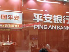 -平安银行(北京东三环支行)