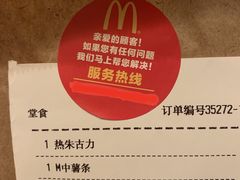 -麦当劳(苏州火车站南广场店)