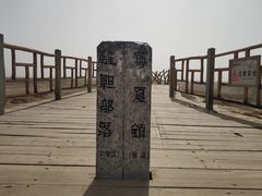 -水洞沟旅游区