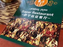 -新疆伊宁远征餐厅