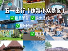 -星乐度·露营小镇