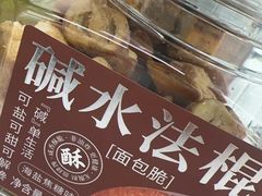 -鹏欣水游城