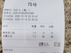 -闫家驴肉老店(华电一校店)