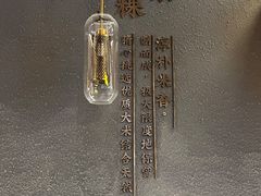 -一肴·牛肉粿条(深圳湾睿印店)
