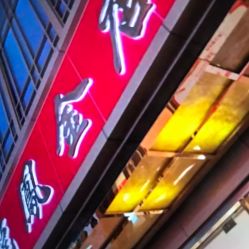 -龙凤金店(观前街店)