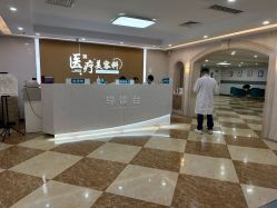 -上海宏康医院·医疗美容科