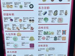 -北京稻香村(零号店)