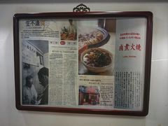 -陈记卤煮小肠