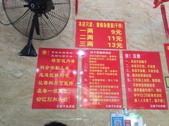 -左撇子私房面