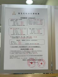 -国家轻工业珠宝检测中心