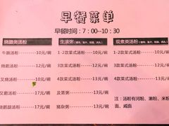 菜单-禄源公·老莞诚饭店