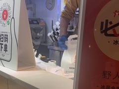 -野人牧坊Gelato(天津南开大悦城店)