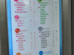-CoCo都可(常德路店)
