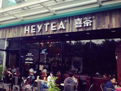 门面-喜茶(广州番禺奥园广场店)