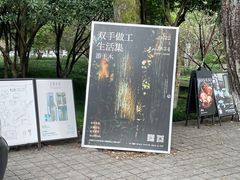 -东信·和创园
