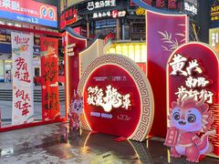 -黄兴南路步行商业街