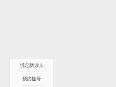 -广州中医药大学深圳医院(福田)