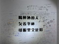 -上海失恋博物馆