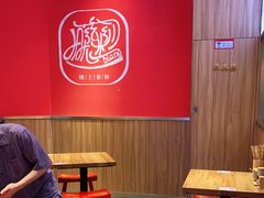 大堂-陇上秦轩西安biangbiang面(EFC欧美金融商业城店)