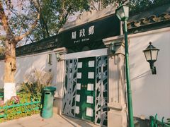 -1912街区