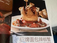 -新加坡海鲜(国贸商城店)