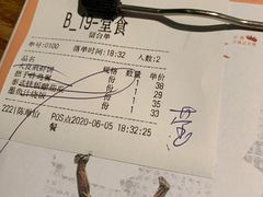 账单-小和庆·知味(首铸万科店)