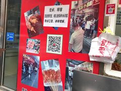 -辽B·小串(总店)
