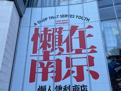 -金茂览秀城