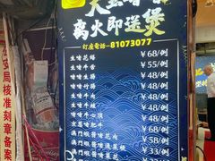 -天宝食坊·啫啫煲大排档(西华路店)